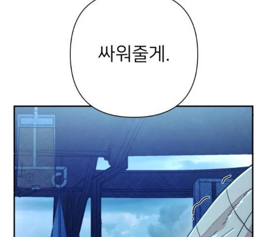 용사가 돌아왔다 51화 44