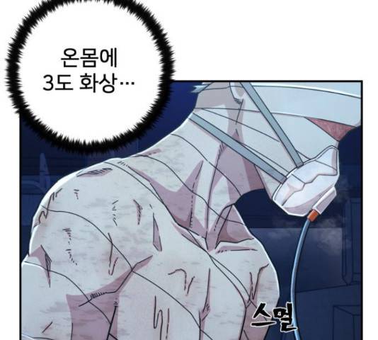 용사가 돌아왔다 51화 51