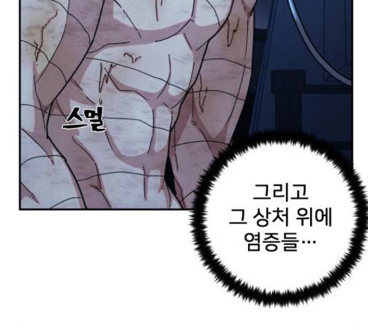 용사가 돌아왔다 51화 52