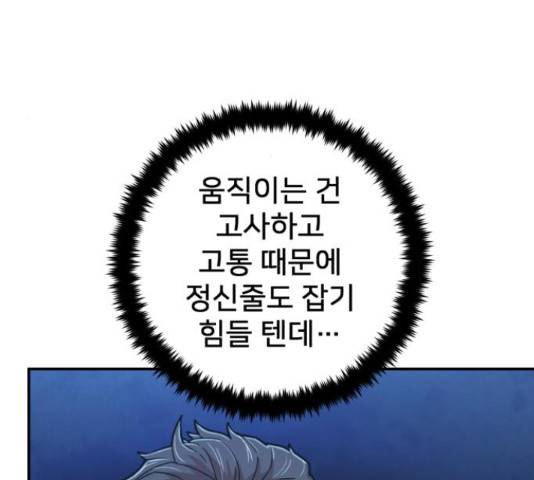 용사가 돌아왔다 51화 53