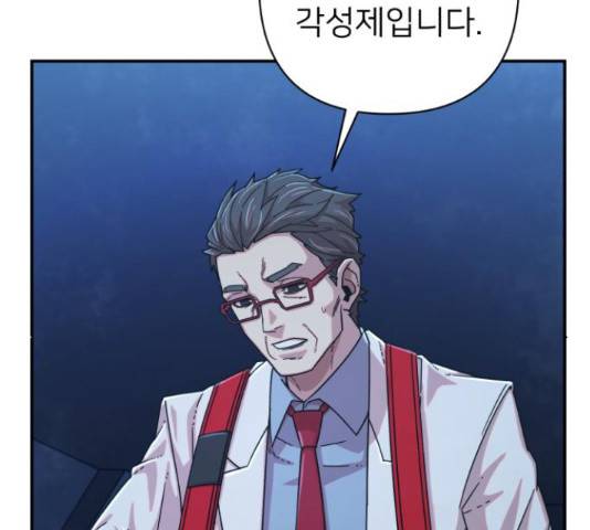 용사가 돌아왔다 51화 56