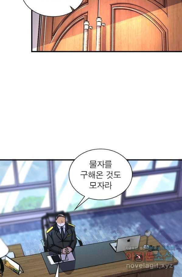 링 오브 가디언 189화 4