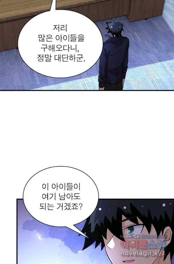 링 오브 가디언 189화 5