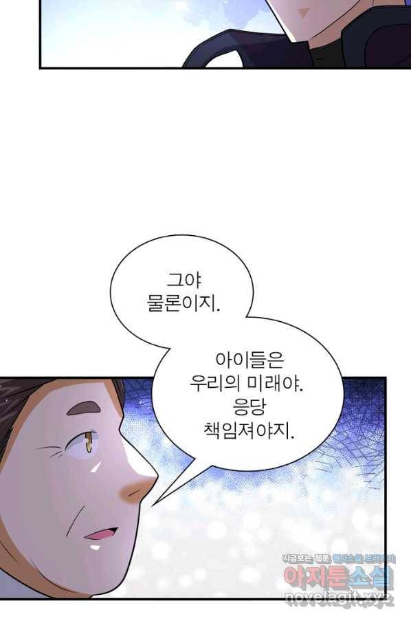 링 오브 가디언 189화 6
