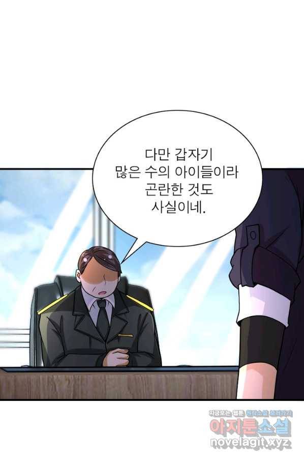 링 오브 가디언 189화 7