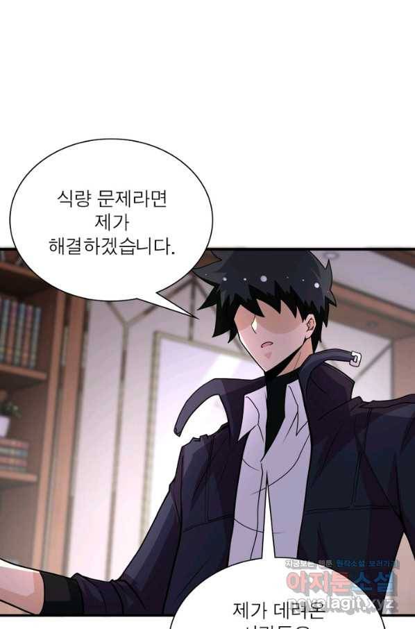 링 오브 가디언 189화 8