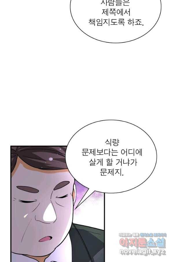 링 오브 가디언 189화 9