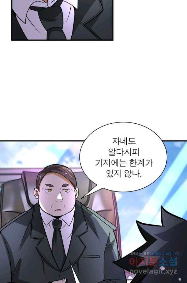 링 오브 가디언 189화 10