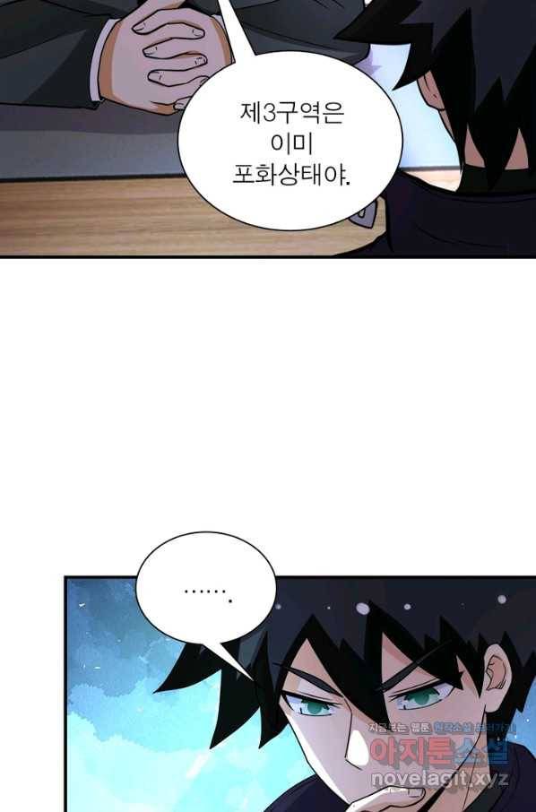 링 오브 가디언 189화 11
