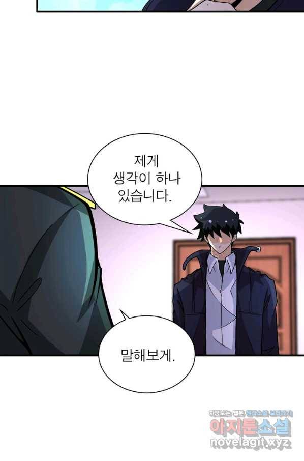 링 오브 가디언 189화 12