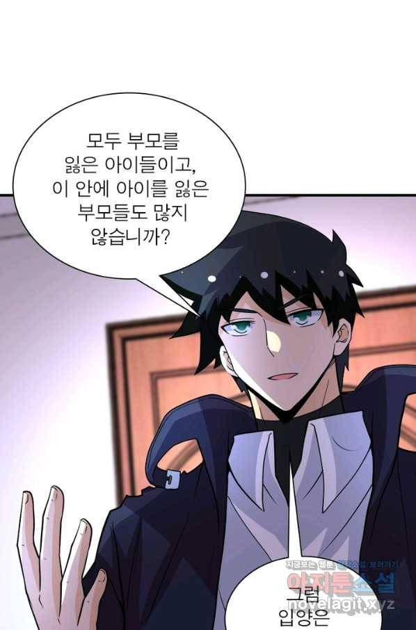 링 오브 가디언 189화 13