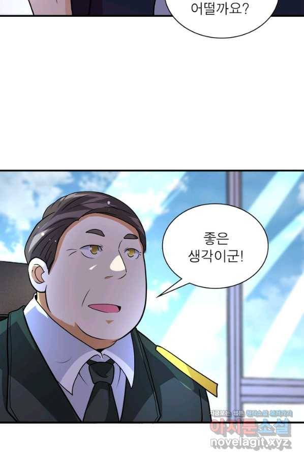 링 오브 가디언 189화 14