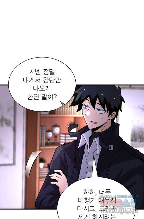 링 오브 가디언 189화 15
