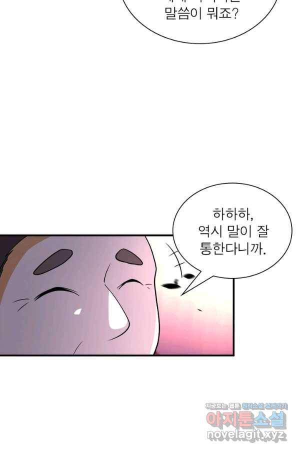 링 오브 가디언 189화 16