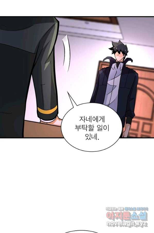 링 오브 가디언 189화 17