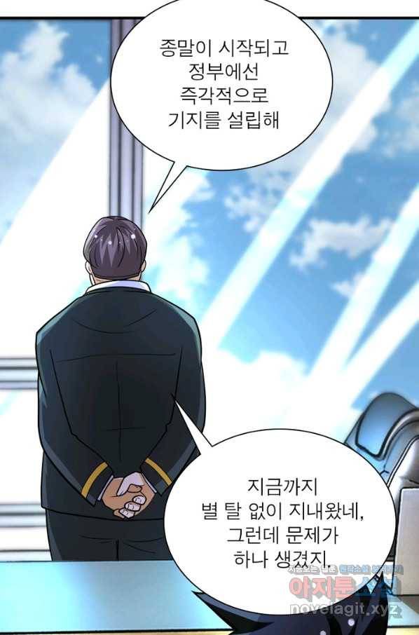 링 오브 가디언 189화 18