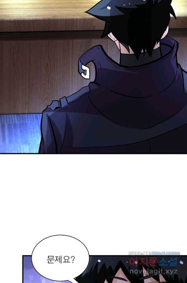 링 오브 가디언 189화 19