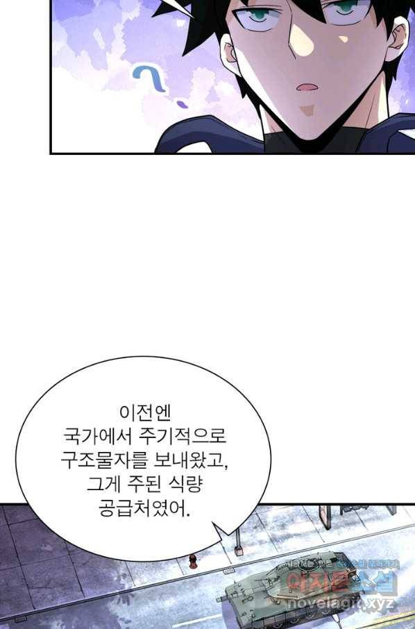 링 오브 가디언 189화 20