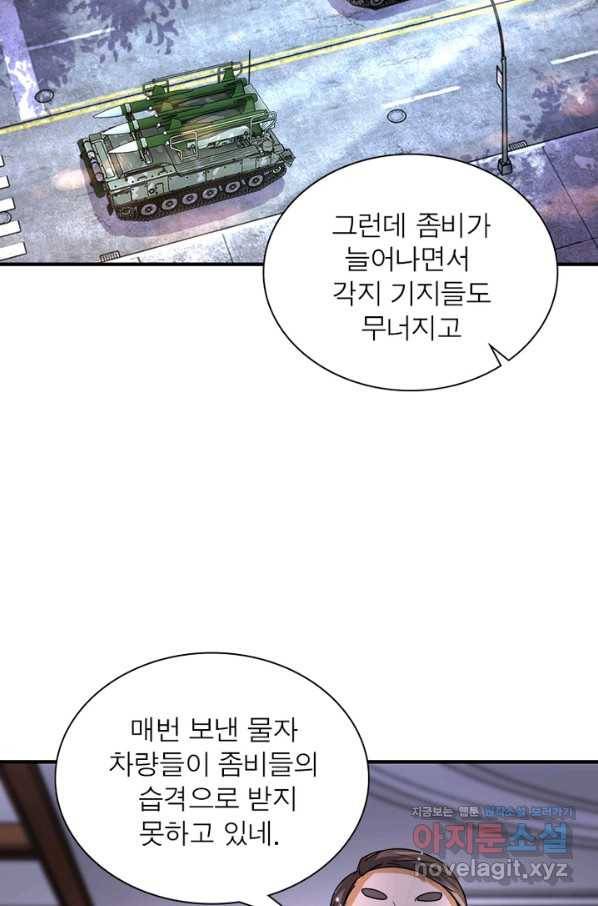 링 오브 가디언 189화 21
