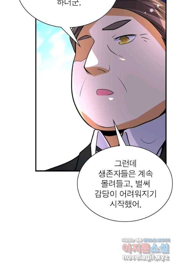 링 오브 가디언 189화 23