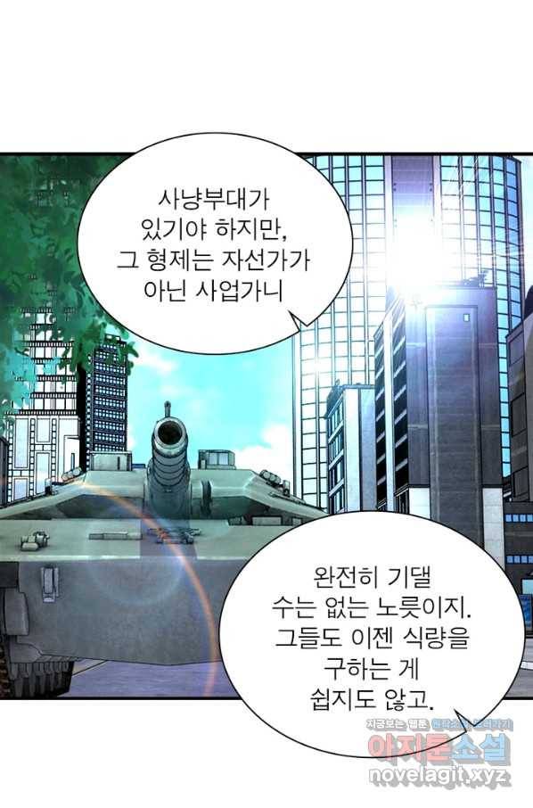 링 오브 가디언 189화 24