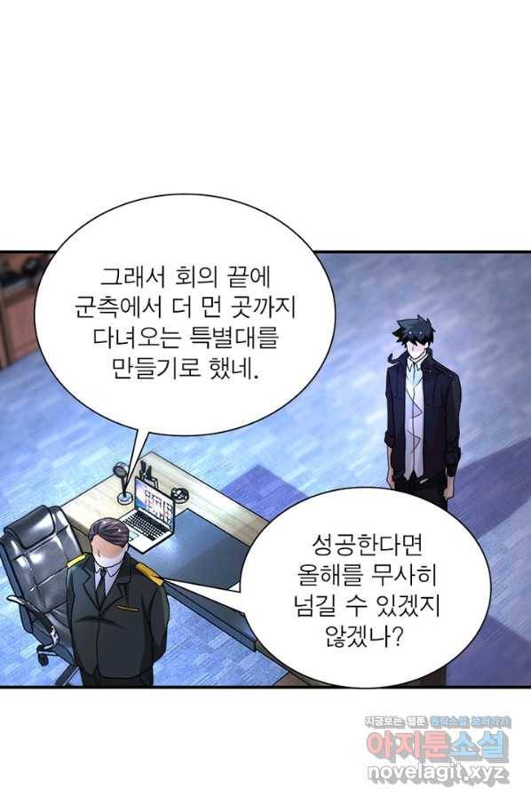 링 오브 가디언 189화 25