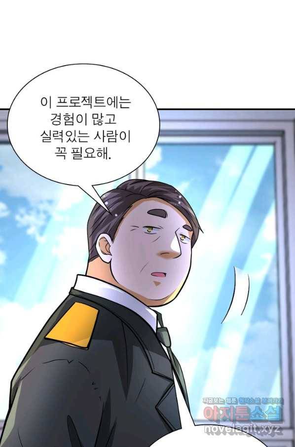 링 오브 가디언 189화 26