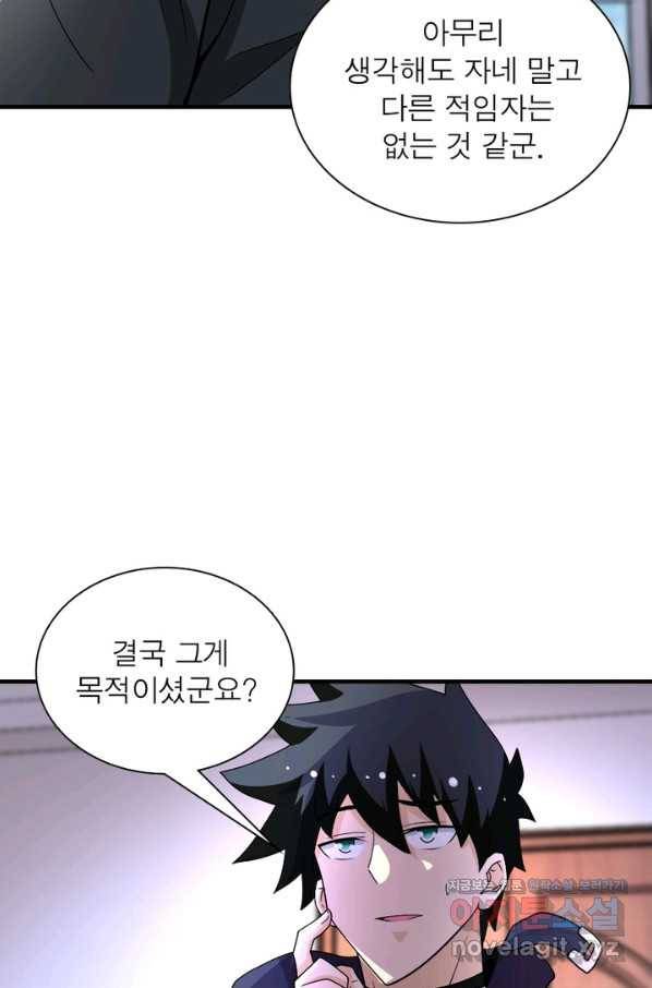 링 오브 가디언 189화 27