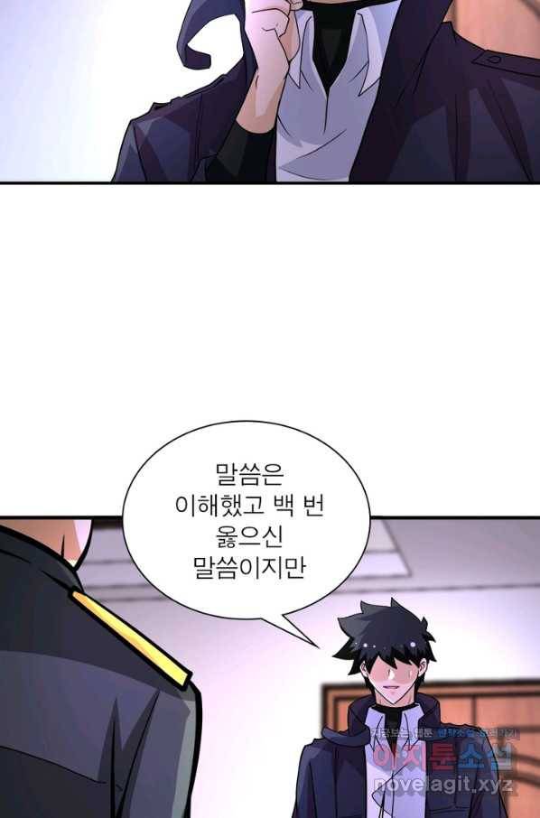 링 오브 가디언 189화 28