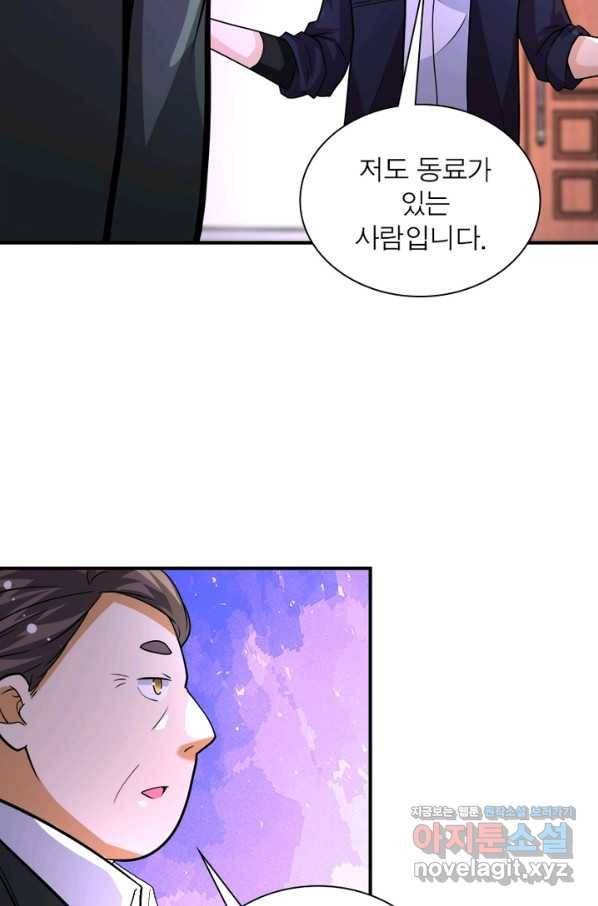링 오브 가디언 189화 29