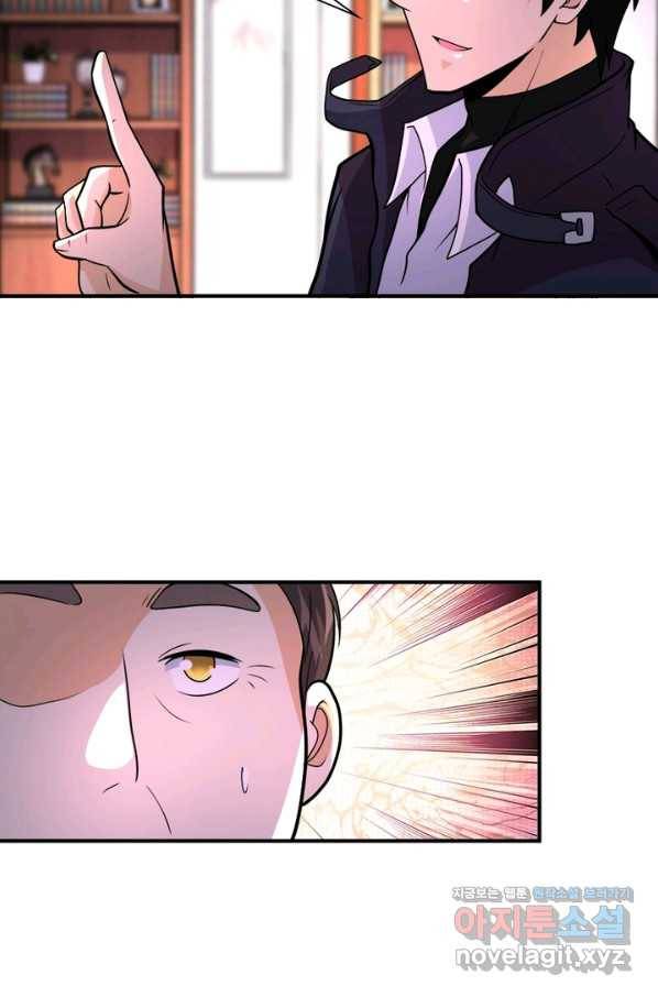 링 오브 가디언 189화 31