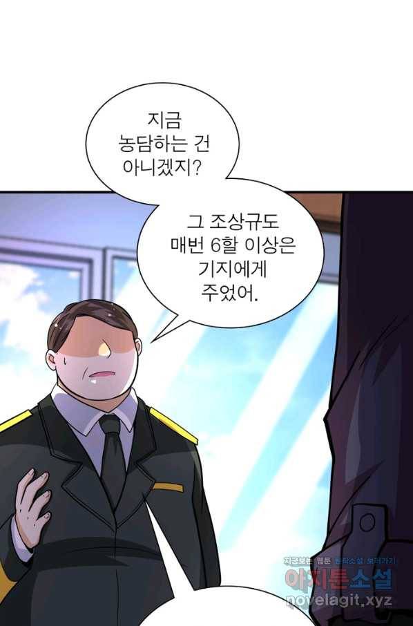 링 오브 가디언 189화 32