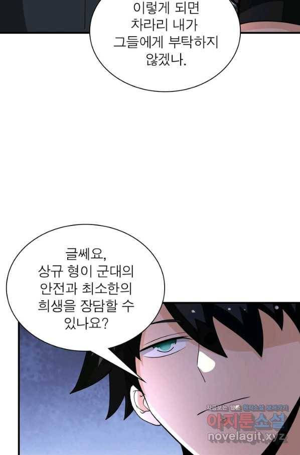링 오브 가디언 189화 33