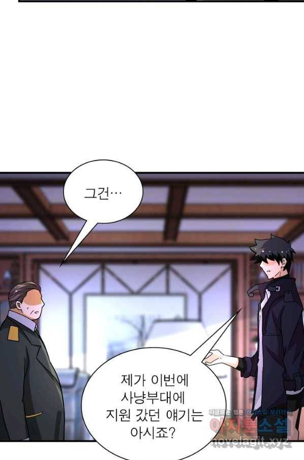 링 오브 가디언 189화 34