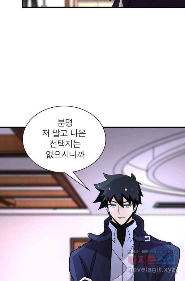 링 오브 가디언 189화 37