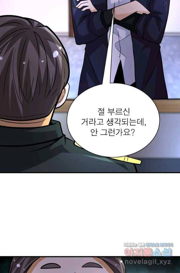 링 오브 가디언 189화 38