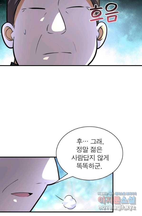 링 오브 가디언 189화 39