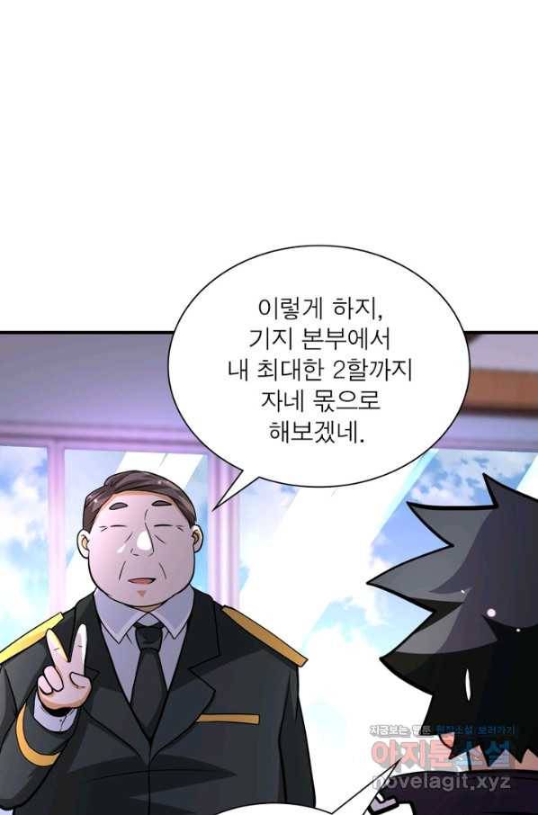 링 오브 가디언 189화 40