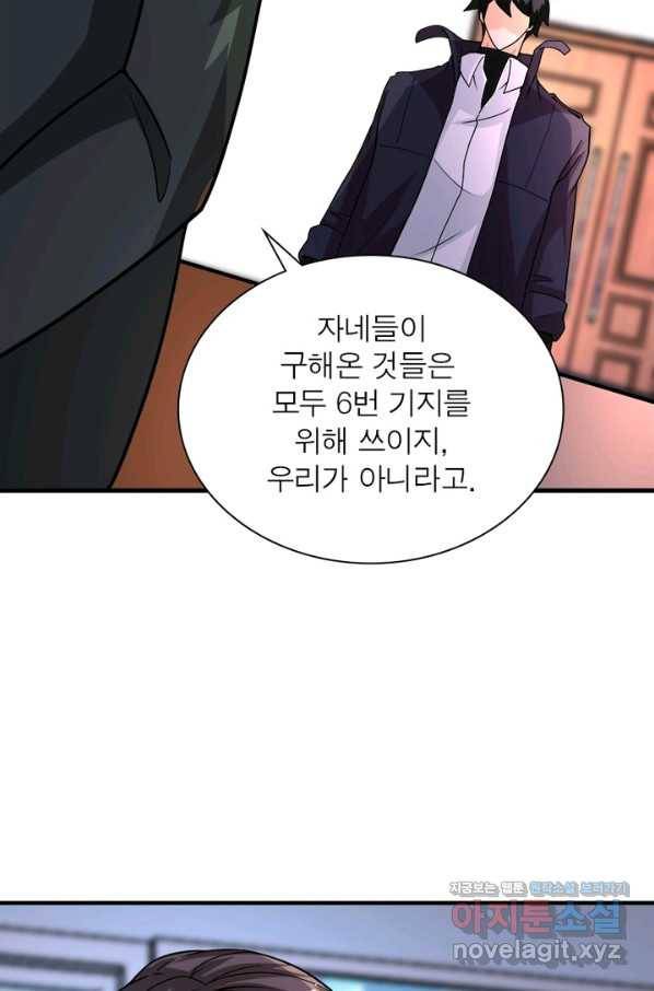 링 오브 가디언 189화 42