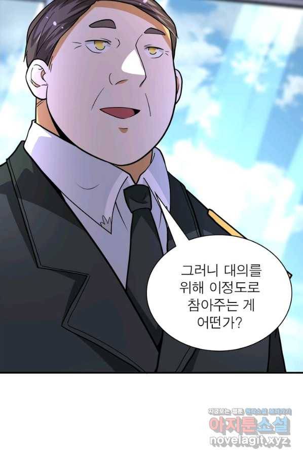 링 오브 가디언 189화 43