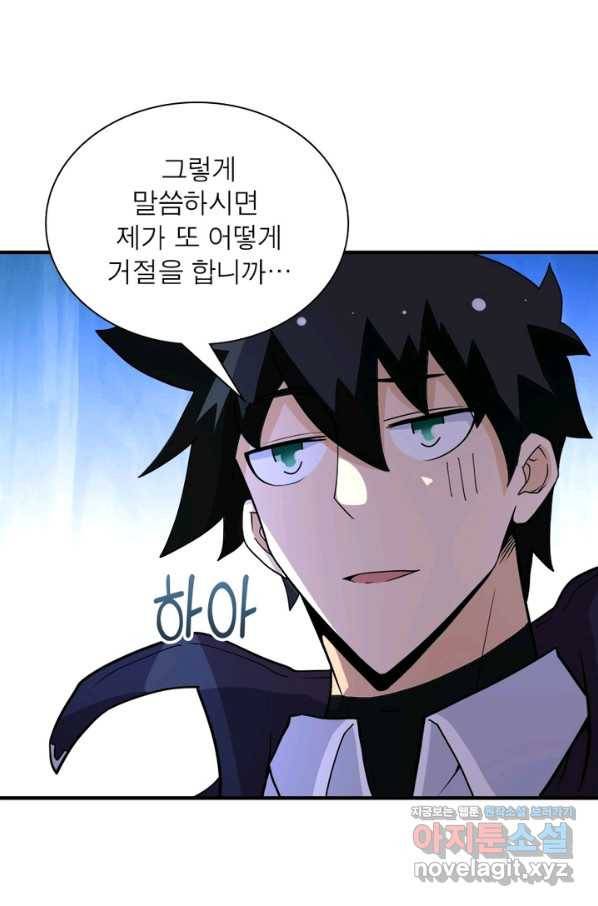 링 오브 가디언 189화 44