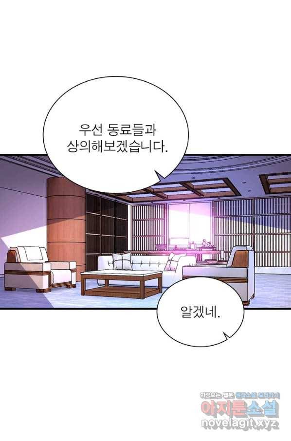 링 오브 가디언 189화 45