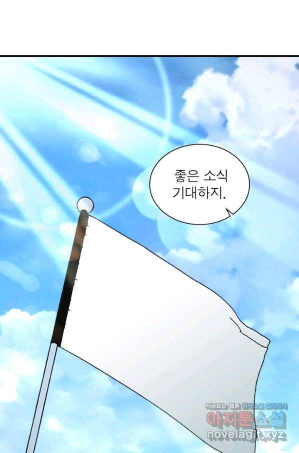 링 오브 가디언 189화 46