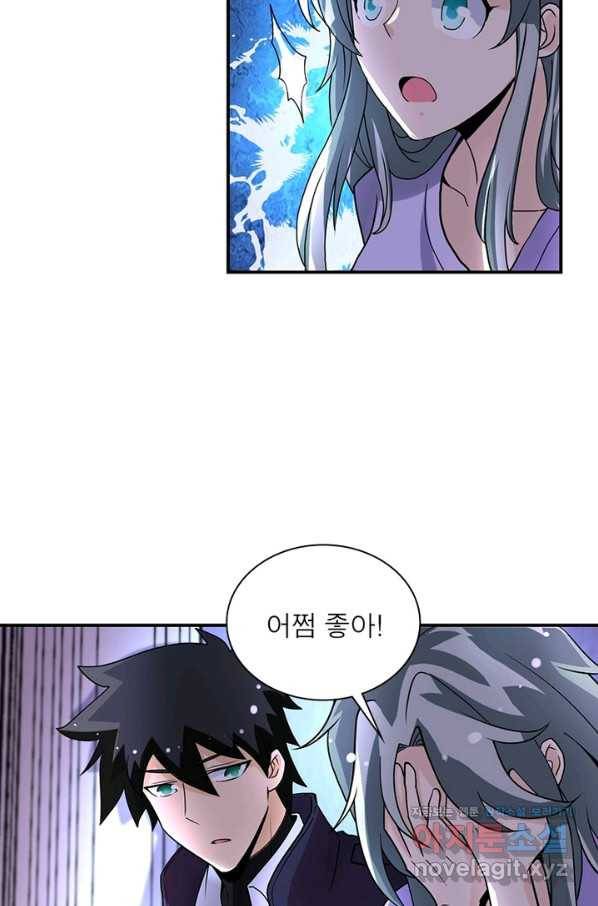 링 오브 가디언 189화 49