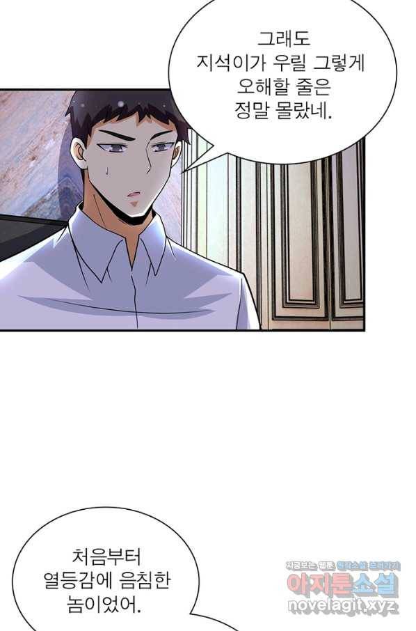 링 오브 가디언 189화 53