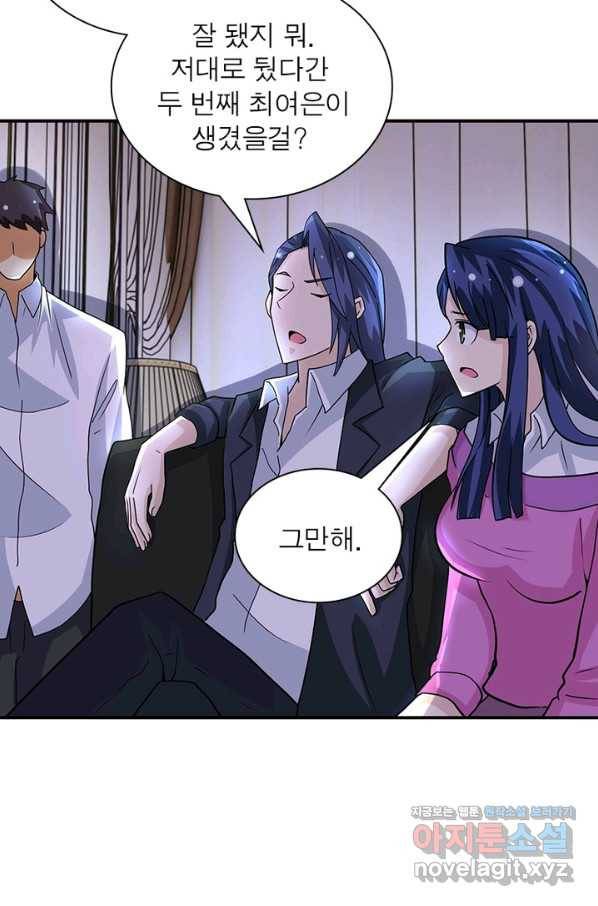 링 오브 가디언 189화 54