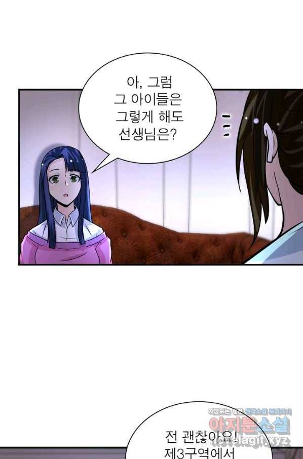 링 오브 가디언 189화 55