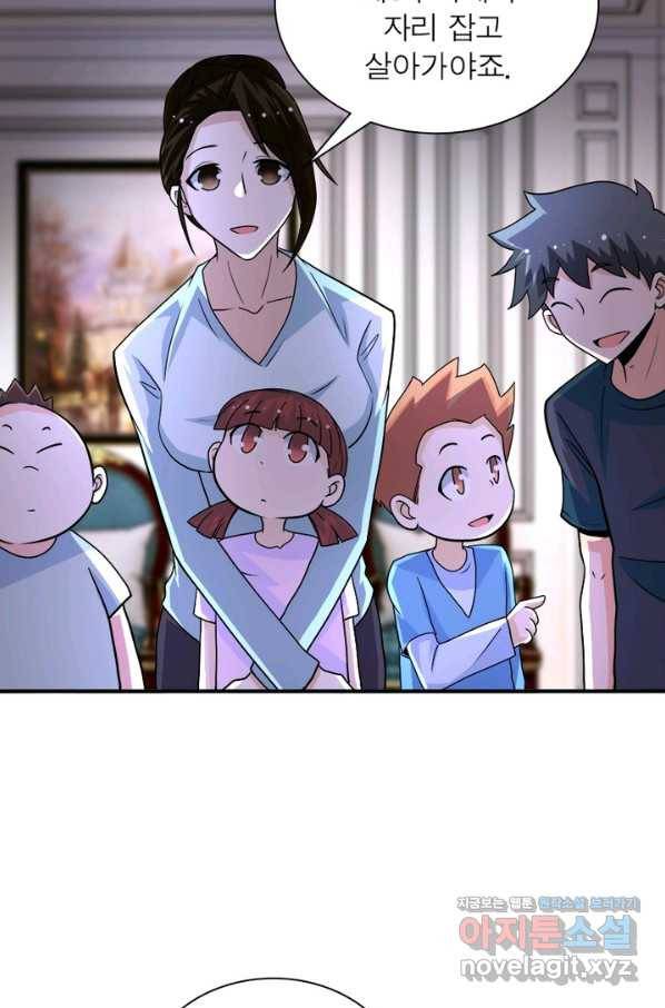 링 오브 가디언 189화 56