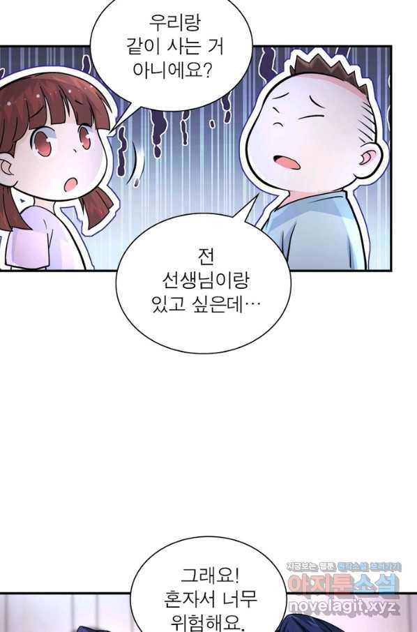 링 오브 가디언 189화 57
