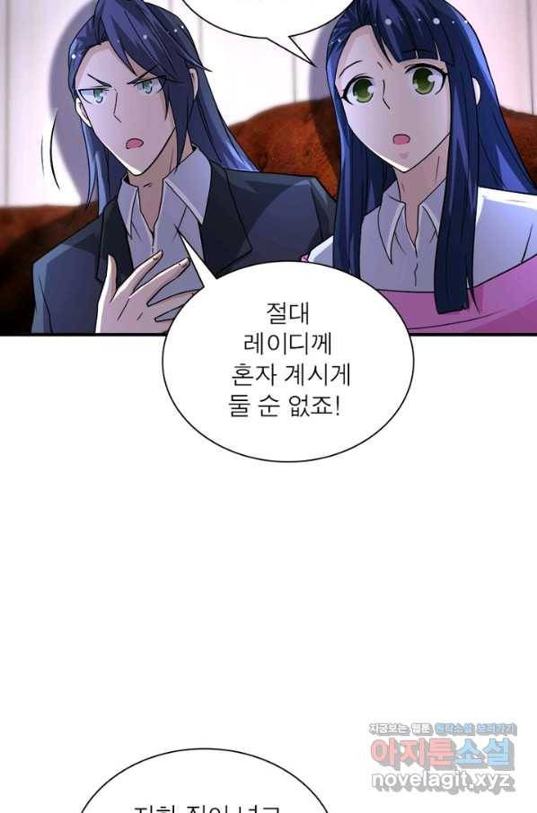 링 오브 가디언 189화 58